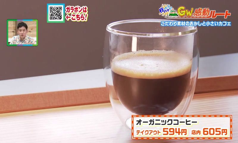 自動販売機で手に入るスイーツ＆希少な天草使用のプレミアム