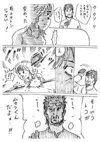 【漫画】『ダメ夫のステータスをムリヤリ矯正する話』10（横山了一さん提供）