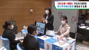 地元宮城県で就職を　売り手市場の中で就職説明会