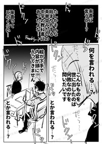 【漫画】『初めて出張編集部に行った話＋後日談』5　(C)西沢ぼん