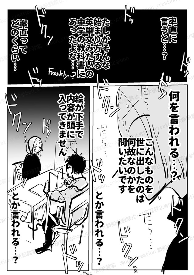 【漫画】『初めて出張編集部に行った話＋後日談』5　(C)西沢ぼん