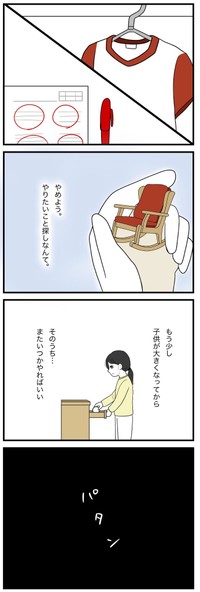 【漫画】『私は私がわからない』22（串子さん提供）