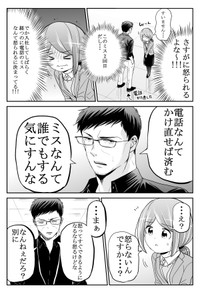 【漫画】『電話』3（吉谷光平さん提供）