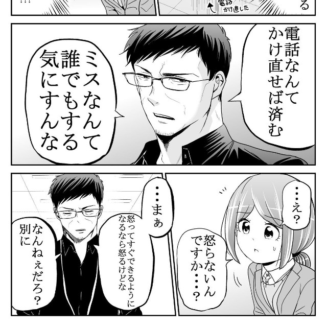 【漫画】『電話』3（吉谷光平さん提供）