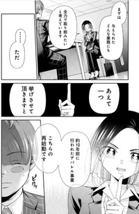 【漫画】『人生の道に迷う就活生』18（吉谷光平さん提供）