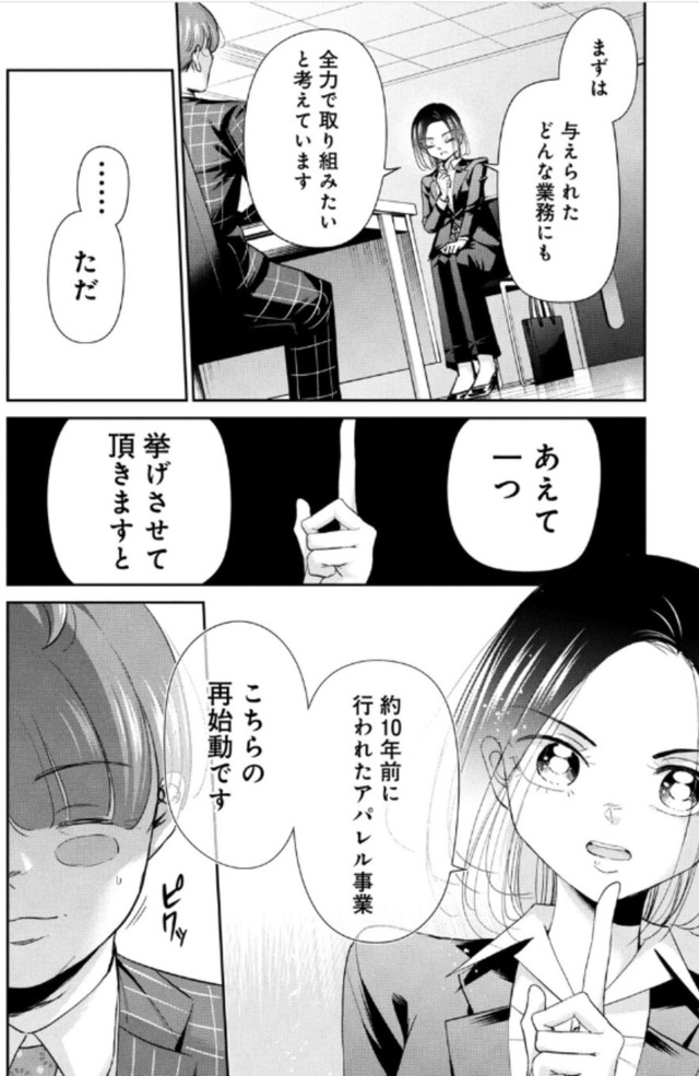 【漫画】『人生の道に迷う就活生』18（吉谷光平さん提供）