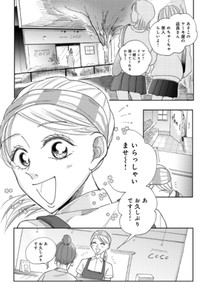 【漫画】『二つのさよなら～一卵性双生児の妹が全身整形しました～』24（餅田ぷりさん提供）
