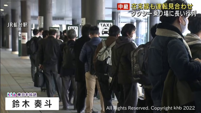 ＪＲと地下鉄が始発から運転見合わせ　仙台駅のタクシー乗り場に長い列