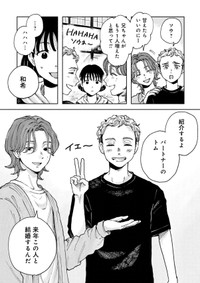 【漫画】『線路はつづくよ、どこまでも』13（C）夕海／新潮社