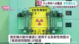 女川原発の低レベル放射性廃棄物　輸送を６月から１２月に変更　検査手順にミス　東北電力