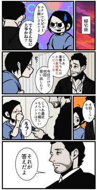 【漫画】『忙しくてもご機嫌な人の共通点』3（B.B軍曹さん提供）