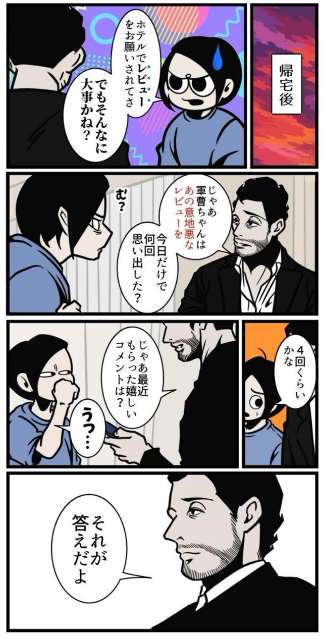 【漫画】『忙しくてもご機嫌な人の共通点』3（B.B軍曹さん提供）