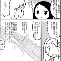 タイムカプセルって地下道だったの！（カキさん提供）