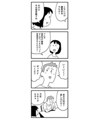 【漫画】『家族より部活が大事な夫』14（しろやぎ秋吾さん提供）