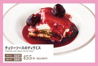 サイゼリヤ公式HP（httpswww.saizeriya.co.jp）