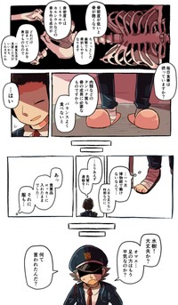 【漫画】『生き残りの恐竜たち』8（フチカビさん提供）