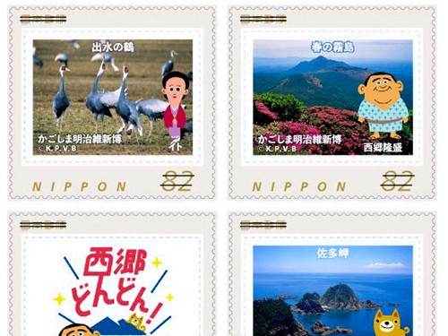 西郷どん切手、愛犬ツンも登場！　明治維新１５０周年記念で発売