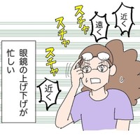 眼鏡の使い分けが大変（Rieさん提供）