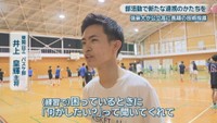 東岡山工 バスケ部／井上皇輝 主将