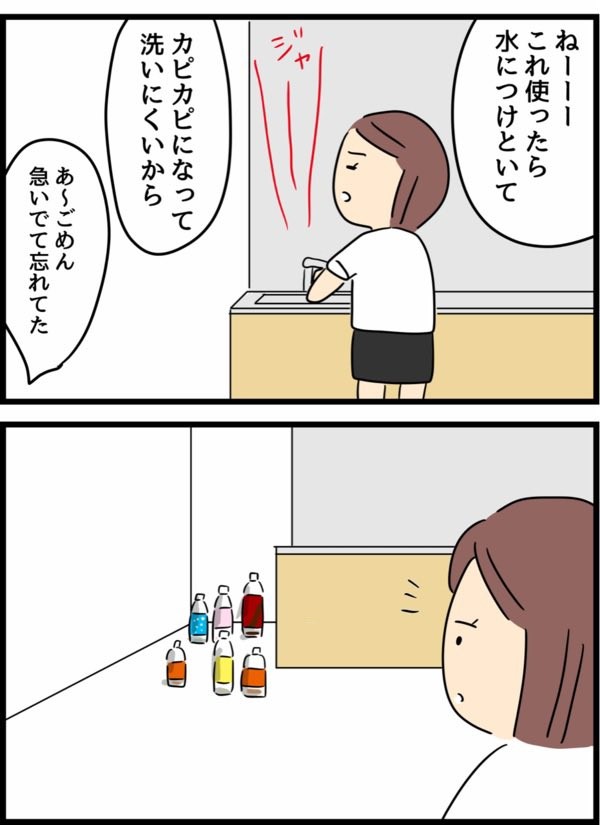 【漫画】『倦怠期の夫婦が大切なことに気づいた話』20（人間まおさん提供）