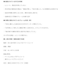 クレームをおこなった人物の事例や特徴（千葉洋菓子協会の公式サイトより）