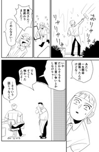 【漫画】『おつぼねさんと私』18（たつじさん提供）
