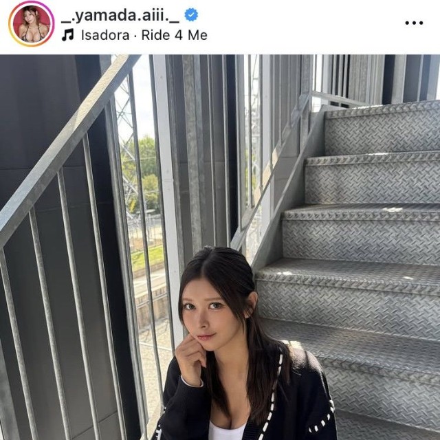 山田あいインスタグラム＠_.yamada.aiii._より