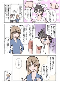 漫画「かわいくなりたい男性に、プロの男の娘が服選びを手伝う」２ページ目（提供・大島薫氏@OshimaKaoru）