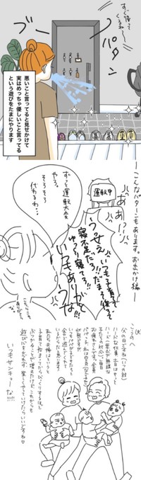 【漫画】『夫と私』5（ぷに子さん提供）