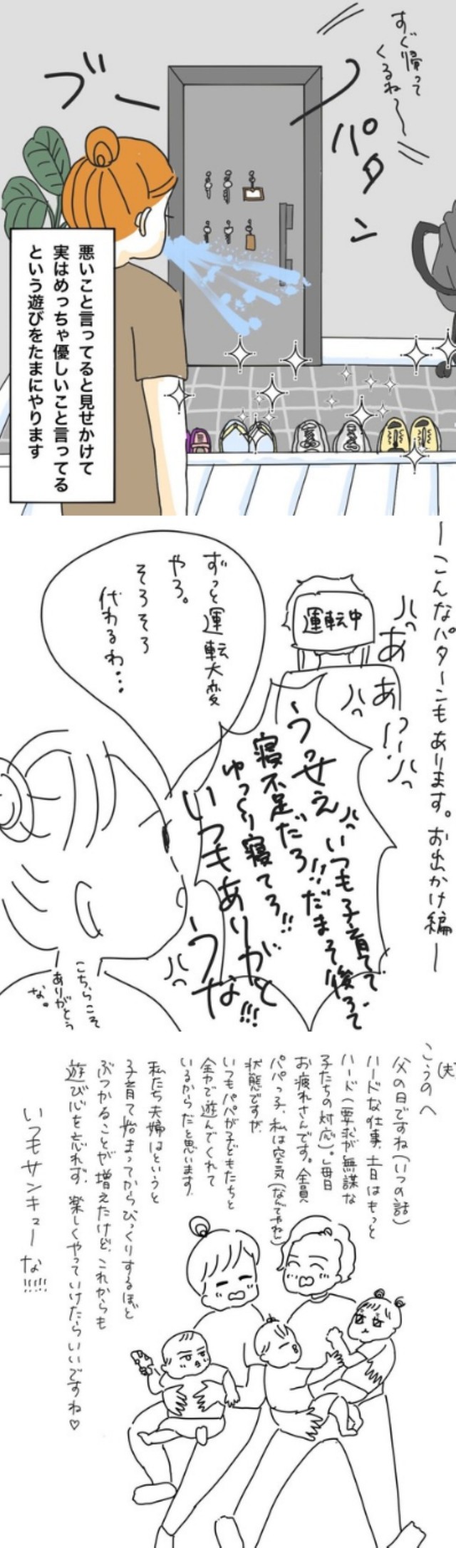 【漫画】『夫と私』5（ぷに子さん提供）
