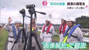 洪水予測や住民避難に役立てる河川の水量を把握する講習会　宮城・登米市