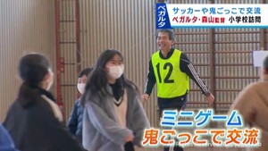 ベガルタ仙台森山監督が小学生と交流　サッカーで汗を流す