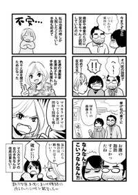 【漫画】『手術雑記 子宮筋腫とお別れした1週間』6(C)青木光恵