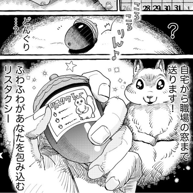 心身ともに疲労が限界！助けてリスタクシー（銀ねづさん提供）