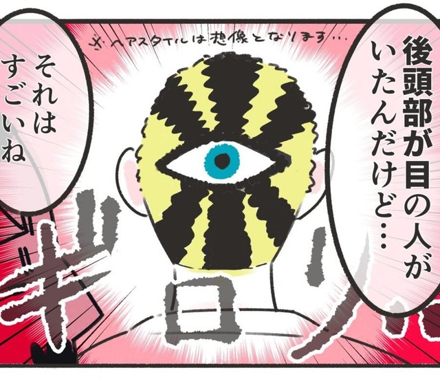 後頭部が目？（原ぱら子さん提供）