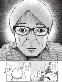 【漫画】『夜逃げ屋日記　裏稼業に就職した話』26　（C）Shinichi Miyano／KADOKAWA