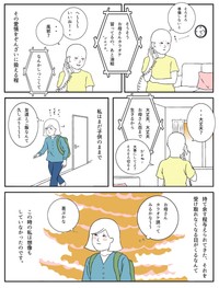 【漫画】『「髪が無かった、ただそれだけのこと」〜治したい母と治れない私〜』24（羊と狼さん提供）
