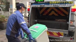 飲食店の食品廃棄物でバイオマス資源を　循環や脱炭素　仙台市の取り組み