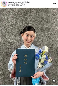 井本彩花インスタグラム＠imoto_ayaka_officialより