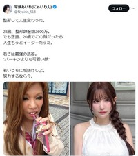 平瀬あいり(にゃいりん)のX@Nyairin_518より