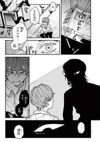 【漫画】『ルーカスと吸血鬼』7©光莉／小学館