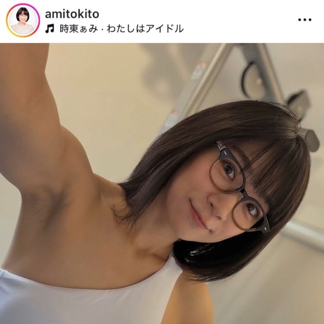 時東ぁみインスタグラム(@amitokito)より