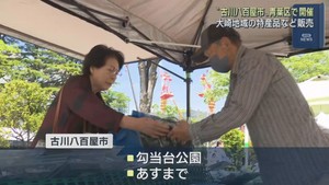 伝統の朝市を仙台で開催　古川八百屋市ｉｎ仙台