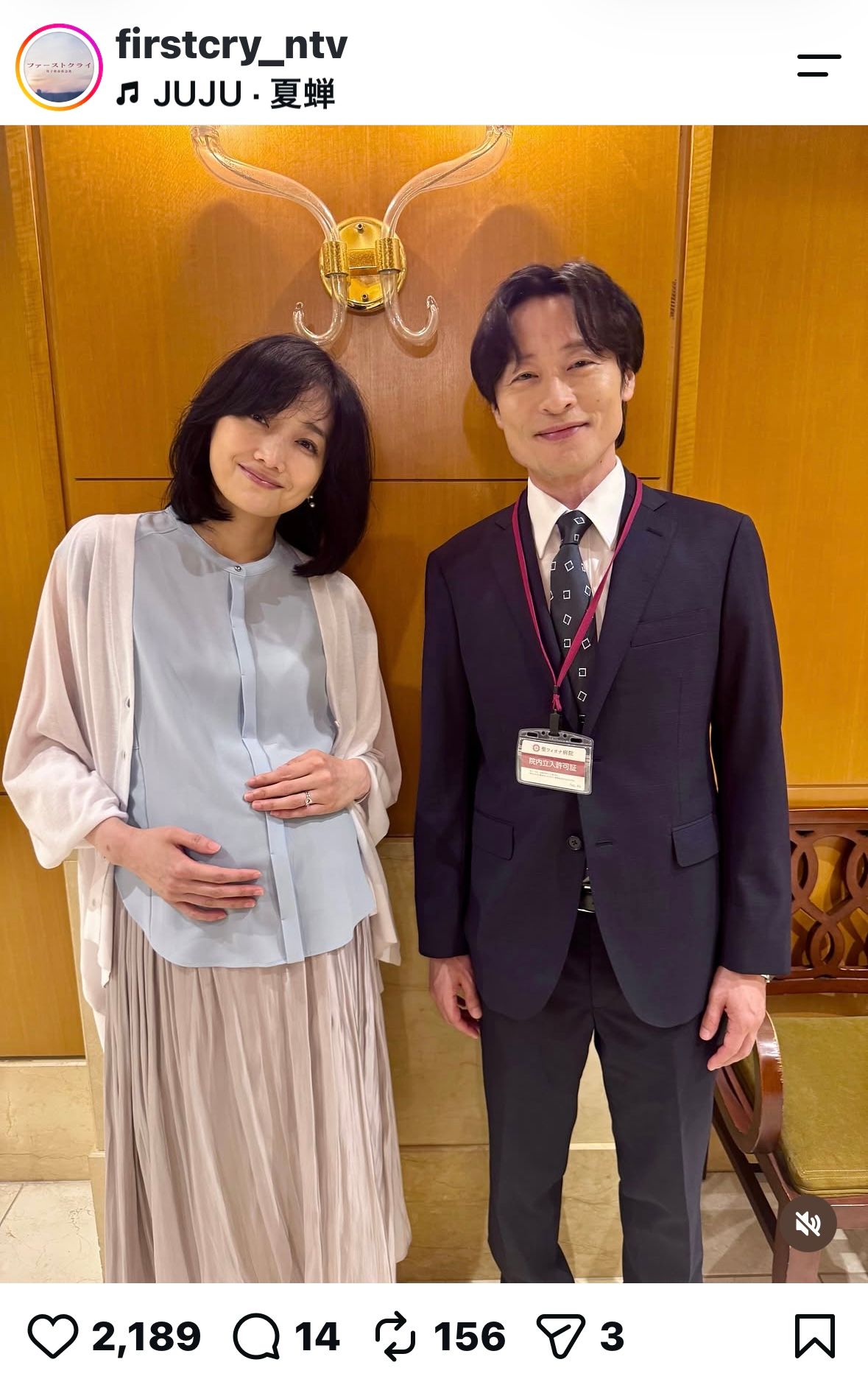佐藤 江梨子 夫