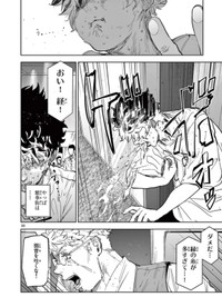 【漫画】『サイコアイズ』28　（c）カトウタカヒロ/小学館