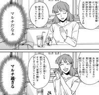 水分子の振動を黄金比で調整する世界がまだ追いついていないレベルのテクノロジーなの！　©時永保名