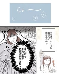 【漫画】『音と臭い大丈夫？』6（みくるべさん提供）