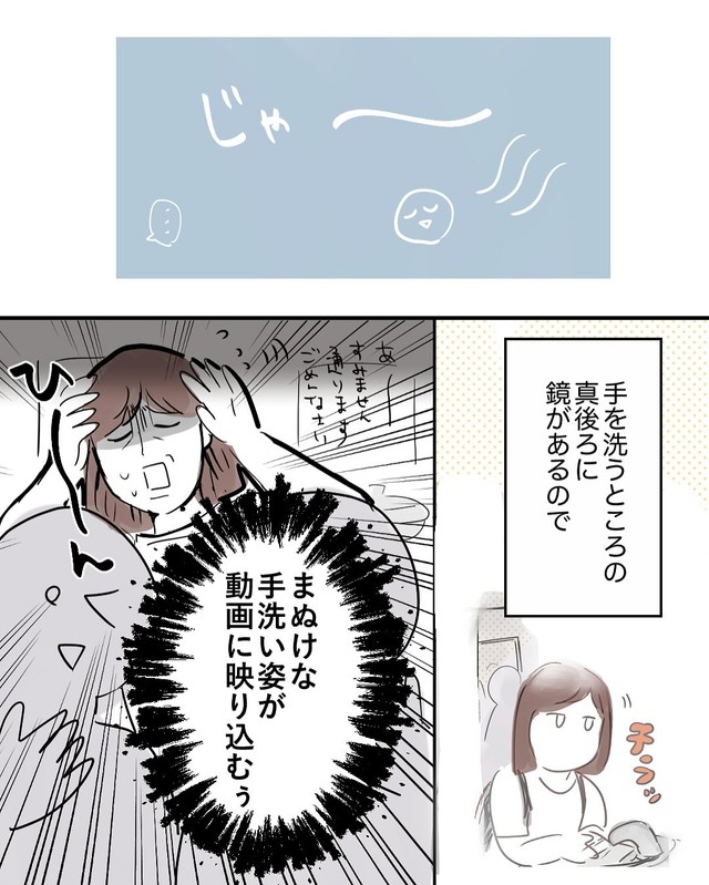 【漫画】『音と臭い大丈夫？』6（みくるべさん提供）