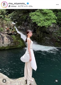 宮本李菜インスタグラム(＠rina_miyamoto_)より