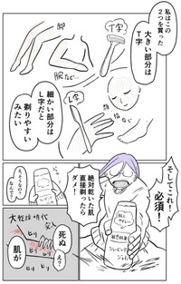 【漫画】『垢抜けたら無双できると思ってる部』25（小谷ぬんさん提供）